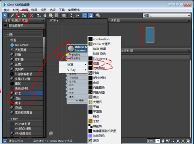 3dmax软件给材质编辑器材质赋予贴图的两种方法(3dmax材质编辑器贴图怎么用)