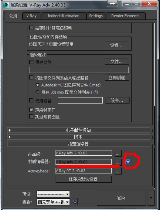 解决3dmax材质编辑器中的材质球变黑色的方法(3dmax材质编辑器球是黑色)