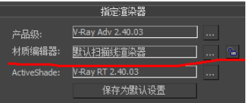 解决3dmax材质编辑器中的材质球变黑色的方法(3dmax材质编辑器球是黑色)