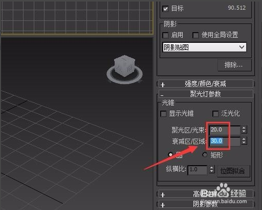 3dmax软件目标聚光灯的打法及参数设置(3dmax灯光参数怎么设置)