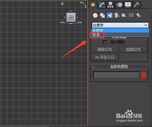 3dmax软件目标聚光灯的打法及参数设置(3dmax灯光参数怎么设置)