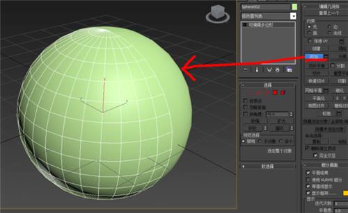 3dmax模型镜像之后焊接到一起的详细步骤