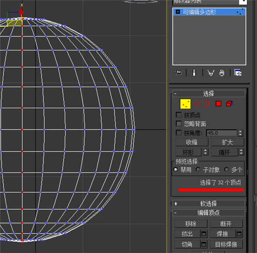 3dmax模型镜像之后焊接到一起的详细步骤