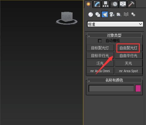 讲解3dmax台灯模型灯光打法的详细步骤与教程(3dmax台灯灯光怎么做)