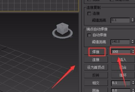 3dmax模型顶点焊接器的使用步骤教程