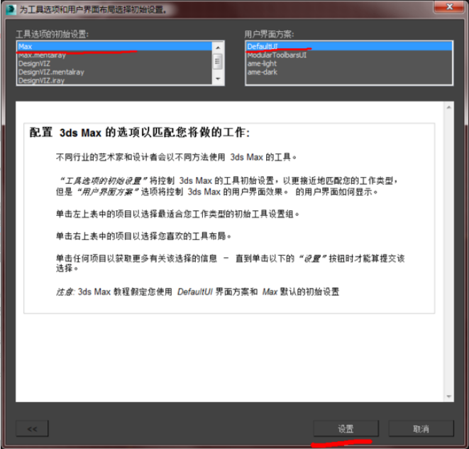 更改3dmax材质编辑器恢复默认材质重置材质球的方法与步骤(3dmax材质编辑器怎么重置)