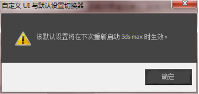 更改3dmax材质编辑器恢复默认材质重置材质球的方法与步骤(3dmax材质编辑器怎么重置)
