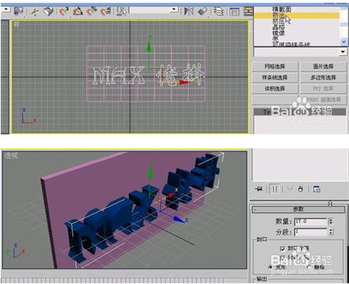 3dmax文本字体镂空的详细制作步骤(3dmax怎么做镂空字体)