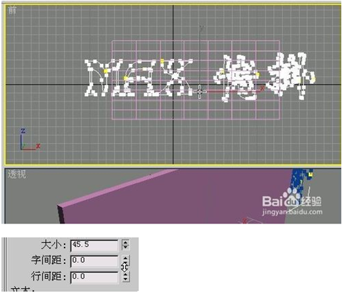 3dmax文本字体镂空的详细制作步骤(3dmax怎么做镂空字体)