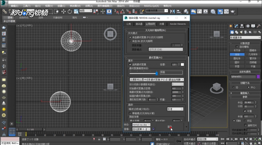 3dmax设置VR渲染器开启全局照明的方法与步骤教程(3d渲染全局照明怎么设置)