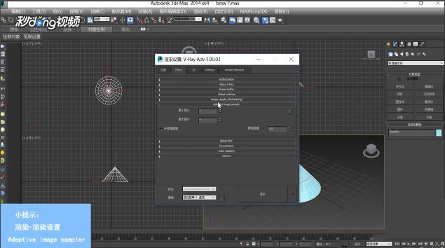 讲解3dmax使用自适应图像采样器的方法与步骤(自适应图像采样器参数)