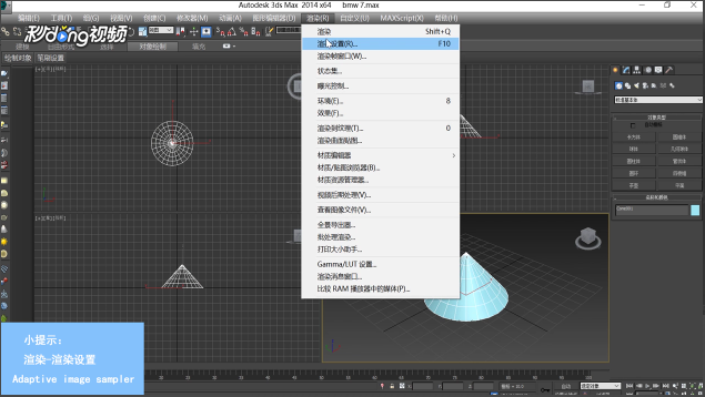 讲解3dmax使用自适应图像采样器的方法与步骤(自适应图像采样器参数)