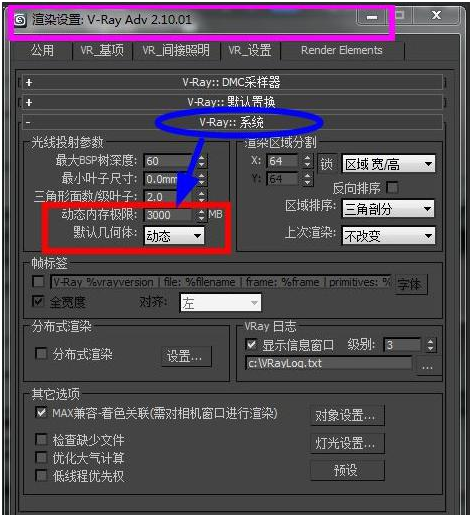 3dmax软件渲染图像时自动关闭退出是什么原因怎么解决(3dmax渲染就自动关闭是什么原因?)