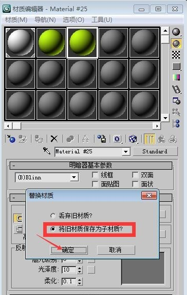 3d模型vray渲染时颜色溢出应该怎样解决