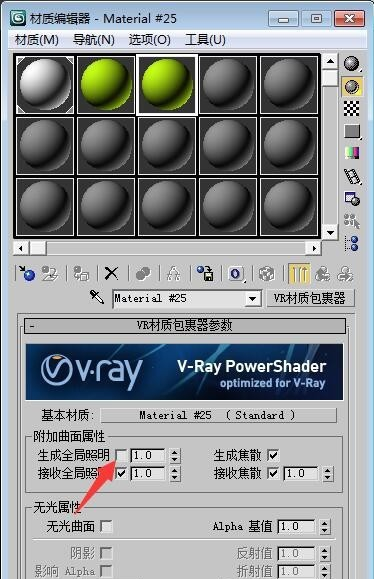 3d模型vray渲染时颜色溢出应该怎样解决