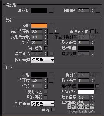 3dmax黄金不锈钢金属材质VR渲染参数设置的方法教程(3dmax金色不锈钢vray参数)