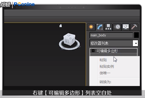 3dmax分割模型操作方法五步轻松搞定(3dmax分割模型操作方法五步轻松搞定图片)