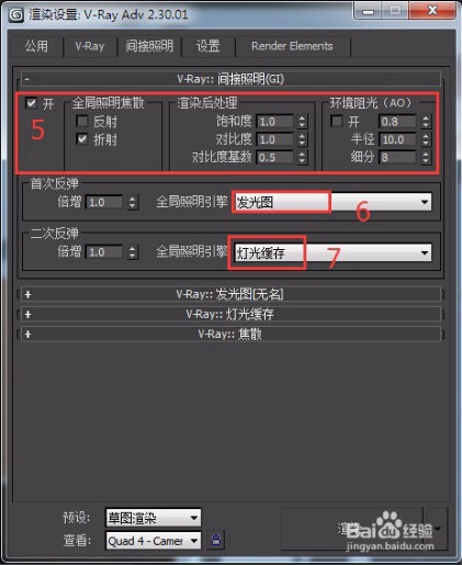 3dmax室内模型VR草图渲染设置的方法与步骤(3dmax室内建模渲染全流程)