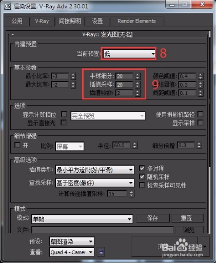 3dmax室内模型VR草图渲染设置的方法与步骤(3dmax室内建模渲染全流程)