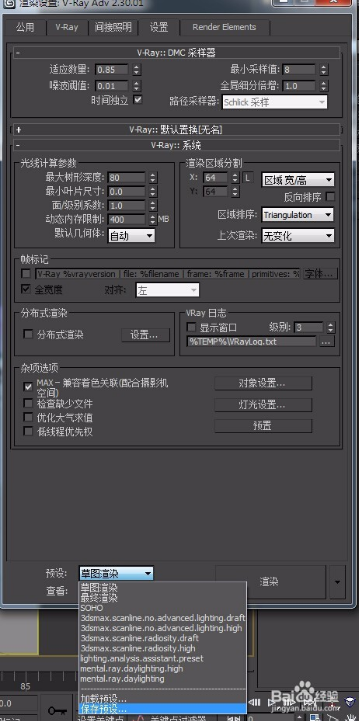 3dmax室内模型VR草图渲染设置的方法与步骤(3dmax室内建模渲染全流程)