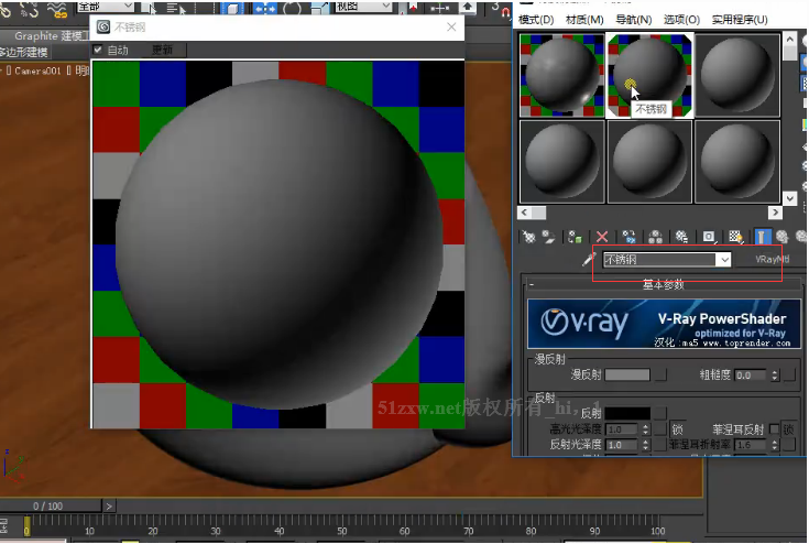 3dmax设置VR渲染参数制作镜面不锈钢材质的方法与教程(3dmax镜面不锈钢vray参数)