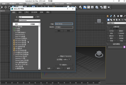 3dmax里模型的导入导出快捷键是什么(3dmax里模型的导入导出快捷键是什么意思)