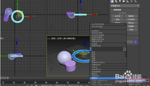 3dmax里把多个模型合并成一个整体的两种方法(3dmax里把多个模型合并成一个整体的两种方法)