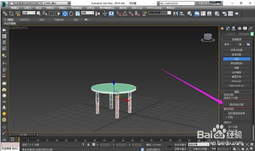 3dmax里把多个模型合并成一个整体的两种方法(3dmax里把多个模型合并成一个整体的两种方法)