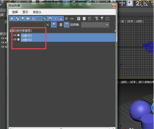 3dmax里把多个模型合并成一个整体的两种方法(3dmax里把多个模型合并成一个整体的两种方法)