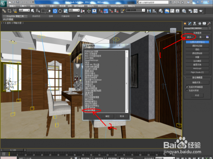 将3dmax模型对应贴图打包备份的方法及操作步骤(3dmax导出模型带贴图)