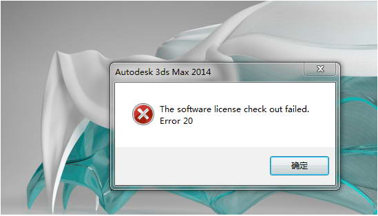 3dmax安装后弹出Autodesk licensing窗口的问题及解决方法