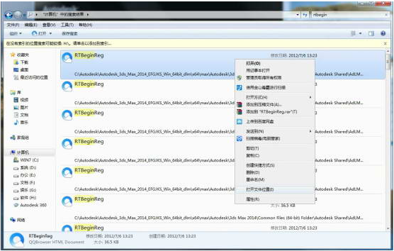 3dmax安装后弹出Autodesk licensing窗口的问题及解决方法