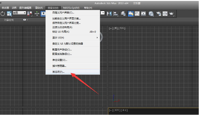 解决3dmax透视图背景变白色的有效方法(解决3dmax透视图背景变白色的有效方法)