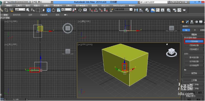 3dmax将物体坐标轴归零重置的方法与步骤(3dmax如何让坐标轴归零)