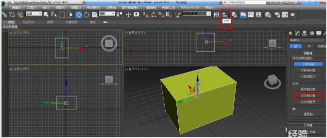 3dmax将物体坐标轴归零重置的方法与步骤(3dmax如何让坐标轴归零)