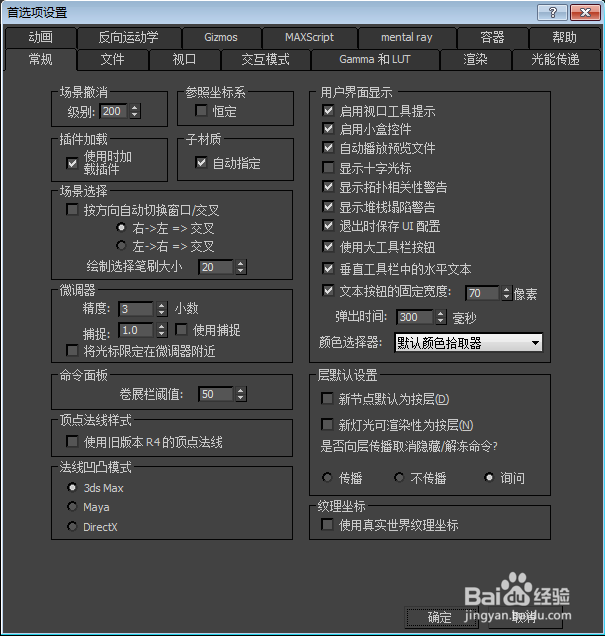 解决3dmax物体上的坐标轴移动没反应的两种有效方法(3dmax移动物体坐标轴不动)