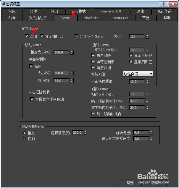 解决3dmax物体上的坐标轴移动没反应的两种有效方法(3dmax移动物体坐标轴不动)