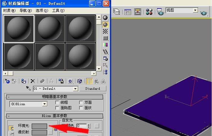 用3dmax软件将模型渲染为半透明效果的方法与步骤教程(3dmax怎么将模型变成半透明)