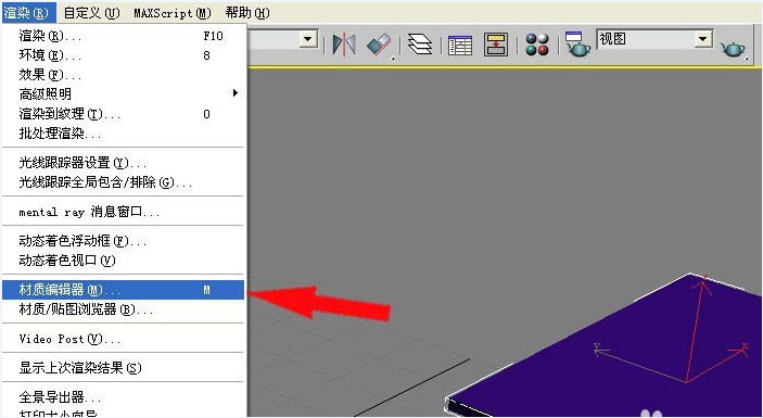 用3dmax软件将模型渲染为半透明效果的方法与步骤教程(3dmax怎么将模型变成半透明)