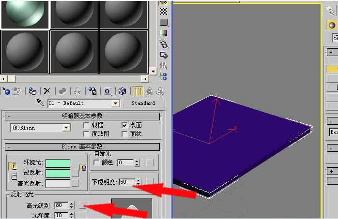 用3dmax软件将模型渲染为半透明效果的方法与步骤教程(3dmax怎么将模型变成半透明)