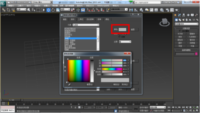 3dmax模型冻结时改变物体颜色的方法与教程