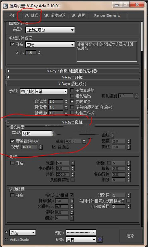 3dmax模型导出成全景图的两种方法详细步骤