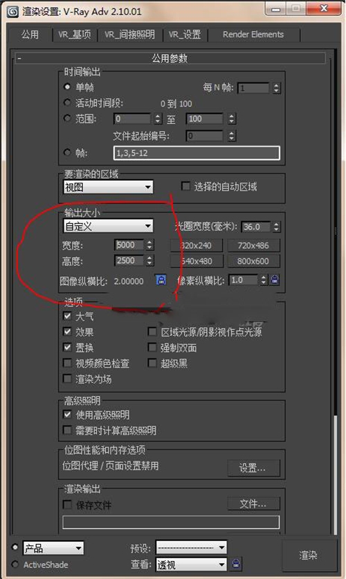 3dmax模型导出成全景图的两种方法详细步骤