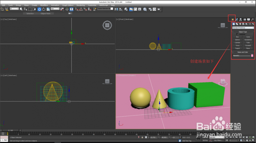 讲解3dmax渲染模型和设置灯光的方法让模型更加逼真(3dmax如何渲染灯光)