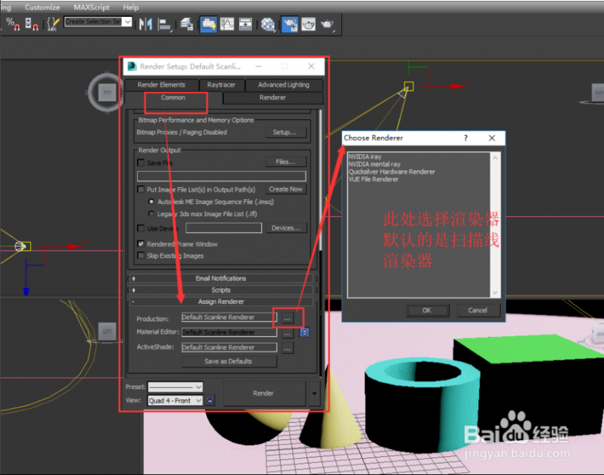 讲解3dmax渲染模型和设置灯光的方法让模型更加逼真(3dmax如何渲染灯光)