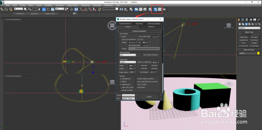 讲解3dmax渲染模型和设置灯光的方法让模型更加逼真(3dmax如何渲染灯光)