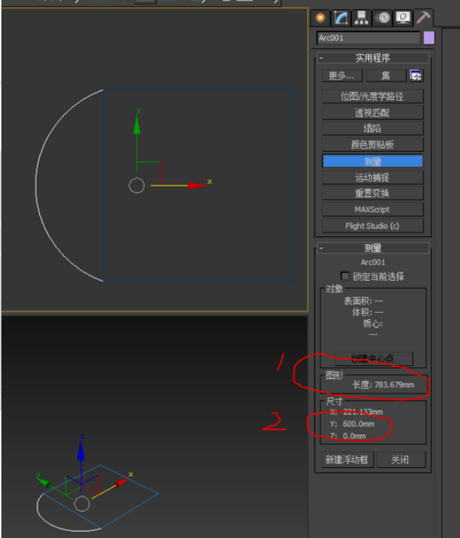 3dmax软件测量弧形尺寸大小的三种方法与详细步骤(3dmax怎么量弧形的尺寸)