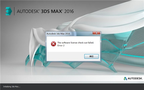 3dmax打开模型提示加载dll插件出错要怎么办(3dmax显示加载插件dll时出错怎么办)