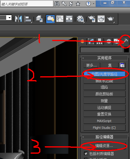 3dmax模型合并后没有贴图的完整解决方法