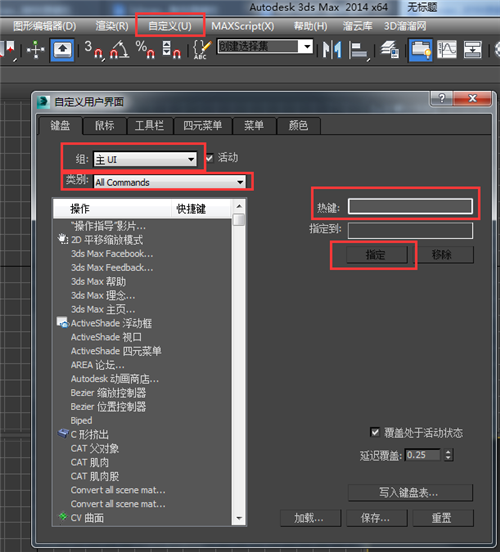 3dmax模型细分在哪里能够进行调整